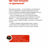 Мікробам не читати! Книжка про вакцини. Соня Зелена (Укр) Yakaboo Publishing (9786177933181) (512322) - Зображення 11