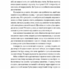 Мистецтво неможливого. Посібник з досягнення неймовірних цілей. Стівен Котлер (Укр) Yakaboo Publishing (9786177933105) (512321) - Зображення 6