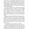 Мистецтво неможливого. Посібник з досягнення неймовірних цілей. Стівен Котлер (Укр) Yakaboo Publishing (9786177933105) (512321) - Зображення 7