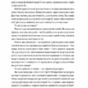 Мистецтво неможливого. Посібник з досягнення неймовірних цілей. Стівен Котлер (Укр) Yakaboo Publishing (9786177933105) (512321) - Зображення 11