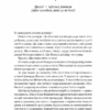 Міф досвіду. Чому ми засвоюємо хибні уроки і як це виправити? Емре Соєр, Робін М. Гоґарт (Укр) Yakaboo Publishing (9786177933228) (512324) - Зображення 3