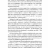 Міф досвіду. Чому ми засвоюємо хибні уроки і як це виправити? Емре Соєр, Робін М. Гоґарт (Укр) Yakaboo Publishing (9786177933228) (512324) - Зображення 4