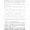 Міф досвіду. Чому ми засвоюємо хибні уроки і як це виправити? Емре Соєр, Робін М. Гоґарт (Укр) Yakaboo Publishing (9786177933228) (512324) - Зображення 5