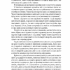 Міф досвіду. Чому ми засвоюємо хибні уроки і як це виправити? Емре Соєр, Робін М. Гоґарт (Укр) Yakaboo Publishing (9786177933228) (512324) - Зображення 6