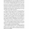 Міф досвіду. Чому ми засвоюємо хибні уроки і як це виправити? Емре Соєр, Робін М. Гоґарт (Укр) Yakaboo Publishing (9786177933228) (512324) - Зображення 7