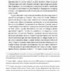 Мрії мого батька. Історія про расу і спадок. Барак Обама (Укр) Yakaboo Publishing (9786177544264) (512326) - Зображення 6