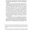 Мрії мого батька. Історія про расу і спадок. Барак Обама (Укр) Yakaboo Publishing (9786177544264) (512326) - Зображення 7