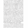 Не проґавте свого життя. Як по-справжньому бути тут і зараз. Корі Мускара (Укр) Yakaboo Publishing (9786177544813) (512328) - Зображення 9