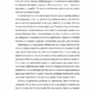 Не проґавте свого життя. Як по-справжньому бути тут і зараз. Корі Мускара (Укр) Yakaboo Publishing (9786177544813) (512328) - Зображення 10