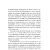 НЕЗЛАМНІ. Книжка про спротив українських жінок у війні з російськими загарбниками. Покатіс В. (Укр) Yakaboo Publishing (9786178107598) (512329) - Зображення 2