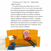Непосидючка, який любив бігати. Кешеля-Ісак О. (Укр) Yakaboo Publishing (9786177544509) (512331) - Зображення 5