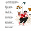 Непосидючка, який любив бігати. Кешеля-Ісак О. (Укр) Yakaboo Publishing (9786177544509) (512331) - Зображення 6