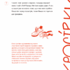 Непосидючка, який любив бігати. Кешеля-Ісак О. (Укр) Yakaboo Publishing (9786177544509) (512331) - Зображення 10