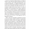 Офіс Будди. Давнє мистецтво пробуддження через сумлінну роботу. Ден Зігмонд (Укр) Yakaboo Publishing (9786177544295) (512336) - Зображення 11