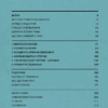 Пиво. Еволюція смаку в 50 стилях. Вотсон Н. (Укр) Yakaboo Publishing (9786177544981) (512337) - Зображення 2