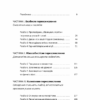 Подумай знову. Сила розуміння власного незнання. Адам Ґрант (Укр) Yakaboo Publishing (9786177933099) (512338) - Зображення 2