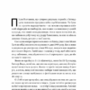Подумай знову. Сила розуміння власного незнання. Адам Ґрант (Укр) Yakaboo Publishing (9786177933099) (512338) - Зображення 4