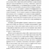 Подумай знову. Сила розуміння власного незнання. Адам Ґрант (Укр) Yakaboo Publishing (9786177933099) (512338) - Зображення 6
