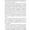 Подумай знову. Сила розуміння власного незнання. Адам Ґрант (Укр) Yakaboo Publishing (9786177933099) (512338) - Зображення 7