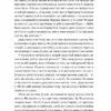 Подумай знову. Сила розуміння власного незнання. Адам Ґрант (Укр) Yakaboo Publishing (9786177933099) (512338) - Зображення 8