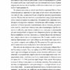 Подумай знову. Сила розуміння власного незнання. Адам Ґрант (Укр) Yakaboo Publishing (9786177933099) (512338) - Зображення 9