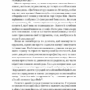 Подумай знову. Сила розуміння власного незнання. Адам Ґрант (Укр) Yakaboo Publishing (9786177933099) (512338) - Зображення 10