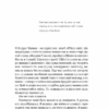 Приборкати страх. Досвід «морського котика». Брендон Вебб, Джон Девід Манн (Укр) Yakaboo Publishing (9786177544387) (512340) - Зображення 3