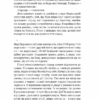 Приборкати страх. Досвід «морського котика». Брендон Вебб, Джон Девід Манн (Укр) Yakaboo Publishing (9786177544387) (512340) - Зображення 5