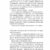 Приборкати страх. Досвід «морського котика». Брендон Вебб, Джон Девід Манн (Укр) Yakaboo Publishing (9786177544387) (512340) - Зображення 6