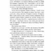 Приборкати страх. Досвід «морського котика». Брендон Вебб, Джон Девід Манн (Укр) Yakaboo Publishing (9786177544387) (512340) - Зображення 8