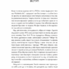 Про що ми говоримо, коли говоримо про книжки. Історія та майбутнє читання. Лія Прайс (Укр) Yakaboo Publishing (9786177544660) (512342) - Зображення 3