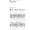 РДУГ: перезавантаження. Ефективні стратегії для повноцінного життя з розладом дефіциту уваги та гіперактивності в дітей і дорослих. Едвард Гелловелл, Джон Рейті (Укр) Yakaboo Publishing (9786177933136) (512344) - Зображення 3