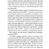 РДУГ: перезавантаження. Ефективні стратегії для повноцінного життя з розладом дефіциту уваги та гіперактивності в дітей і дорослих. Едвард Гелловелл, Джон Рейті (Укр) Yakaboo Publishing (9786177933136) (512344) - Зображення 4