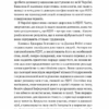 РДУГ: перезавантаження. Ефективні стратегії для повноцінного життя з розладом дефіциту уваги та гіперактивності в дітей і дорослих. Едвард Гелловелл, Джон Рейті (Укр) Yakaboo Publishing (9786177933136) (512344) - Зображення 7