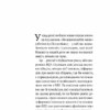 РДУГ: перезавантаження. Ефективні стратегії для повноцінного життя з розладом дефіциту уваги та гіперактивності в дітей і дорослих. Едвард Гелловелл, Джон Рейті (Укр) Yakaboo Publishing (9786177933136) (512344) - Зображення 9