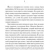 Всяке тіло – трава. (Горизонти фантастики: диван). Сімак Кліффорд (Укр) Богдан (9789661051507) (509308) - Зображення 3