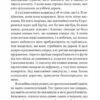 Всяке тіло – трава. (Горизонти фантастики: диван). Сімак Кліффорд (Укр) Богдан (9789661051507) (509308) - Зображення 5