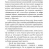 Всяке тіло – трава. (Горизонти фантастики: диван). Сімак Кліффорд (Укр) Богдан (9789661051507) (509308) - Зображення 7