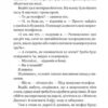 Всяке тіло – трава. (Горизонти фантастики: диван). Сімак Кліффорд (Укр) Богдан (9789661051507) (509308) - Зображення 8