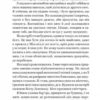 Всяке тіло – трава. (Горизонти фантастики: диван). Сімак Кліффорд (Укр) Богдан (9789661051507) (509308) - Зображення 10
