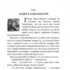 Граф Монте-Крісто. Том 3. Александр Дюма (Укр) Богдан (9789661059466) (509133) - Зображення 3