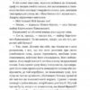Граф Монте-Крісто. Том 3. Александр Дюма (Укр) Богдан (9789661059466) (509133) - Зображення 5