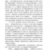Граф Монте-Крісто. Том 3. Александр Дюма (Укр) Богдан (9789661059466) (509133) - Зображення 7