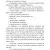 Дівчата запізнюються. Повість. Чатина 3 (Укр) Богдан (9789661054812) (509273) - Зображення 6