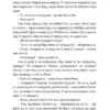 Дівчата запізнюються. Повість. Чатина 3 (Укр) Богдан (9789661054812) (509273) - Зображення 7
