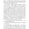 Дівчата запізнюються. Повість. Чатина 3 (Укр) Богдан (9789661054812) (509273) - Зображення 10