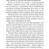 Пісні Гіперіона. Ендіміон. Книга 3. Ден Сіммонс (Укр) Богдан (9789661052993) (509311) - Зображення 3