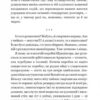 Пісні Гіперіона. Ендіміон. Книга 3. Ден Сіммонс (Укр) Богдан (9789661052993) (509311) - Зображення 4