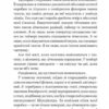 Пісні Гіперіона. Ендіміон. Книга 3. Ден Сіммонс (Укр) Богдан (9789661052993) (509311) - Зображення 5
