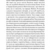 Пісні Гіперіона. Ендіміон. Книга 3. Ден Сіммонс (Укр) Богдан (9789661052993) (509311) - Зображення 7